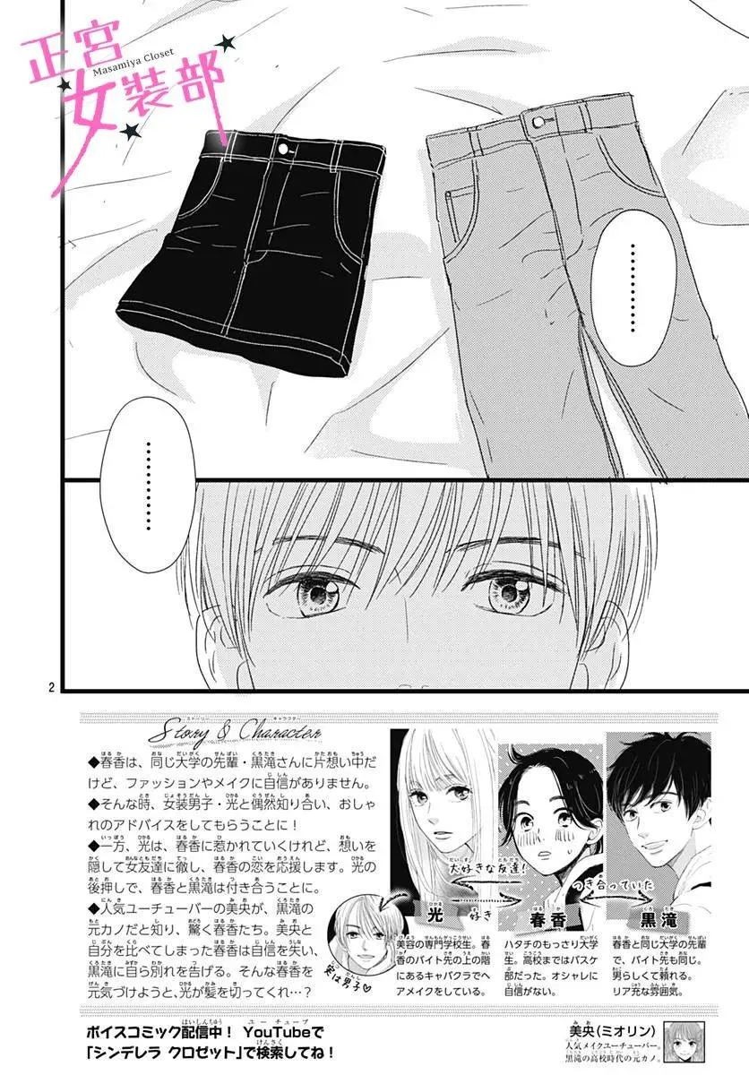 第16话 第2页