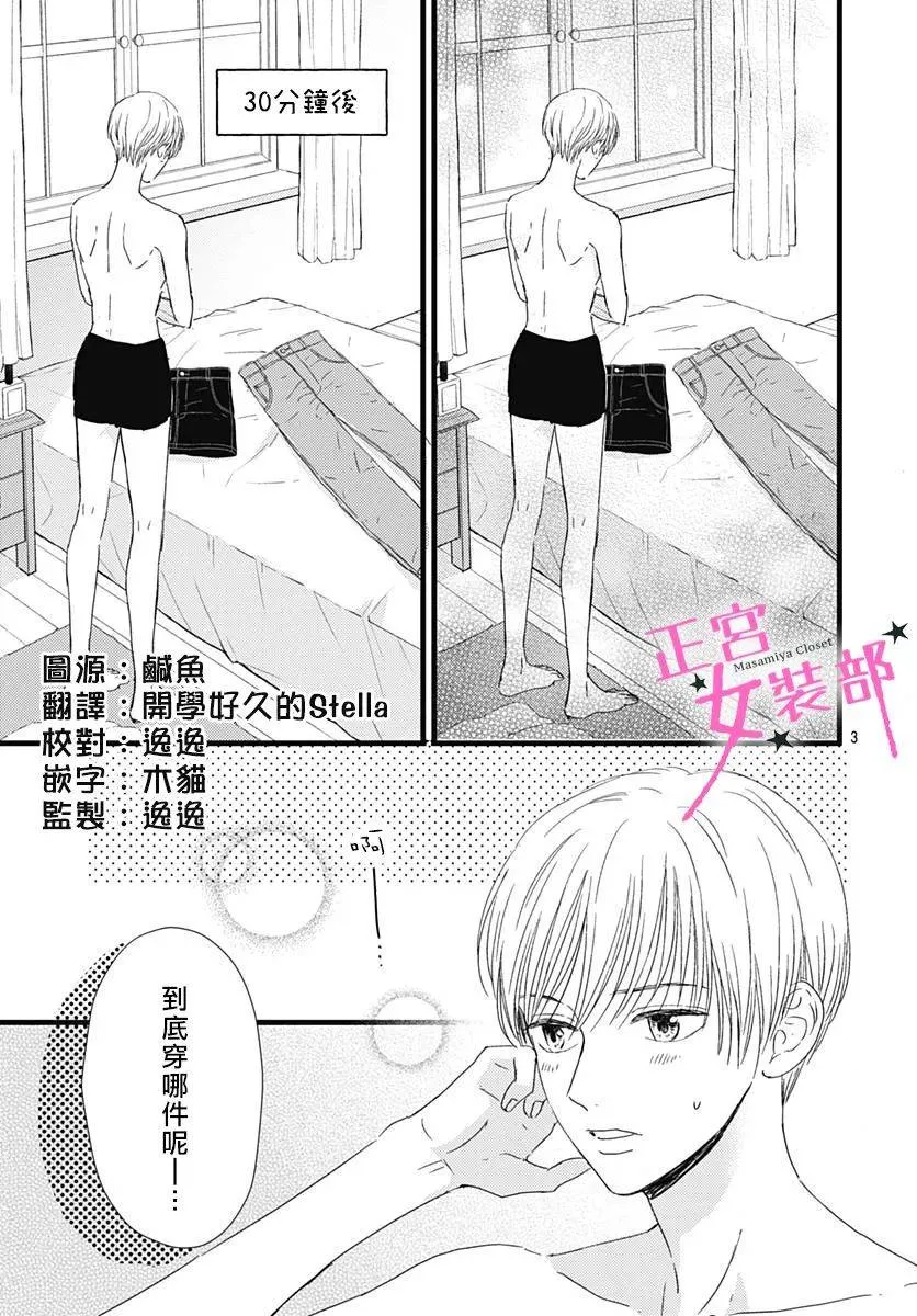 第16话 第3页