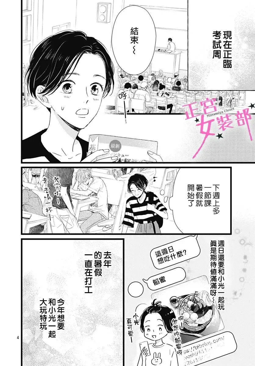 第16话 第4页