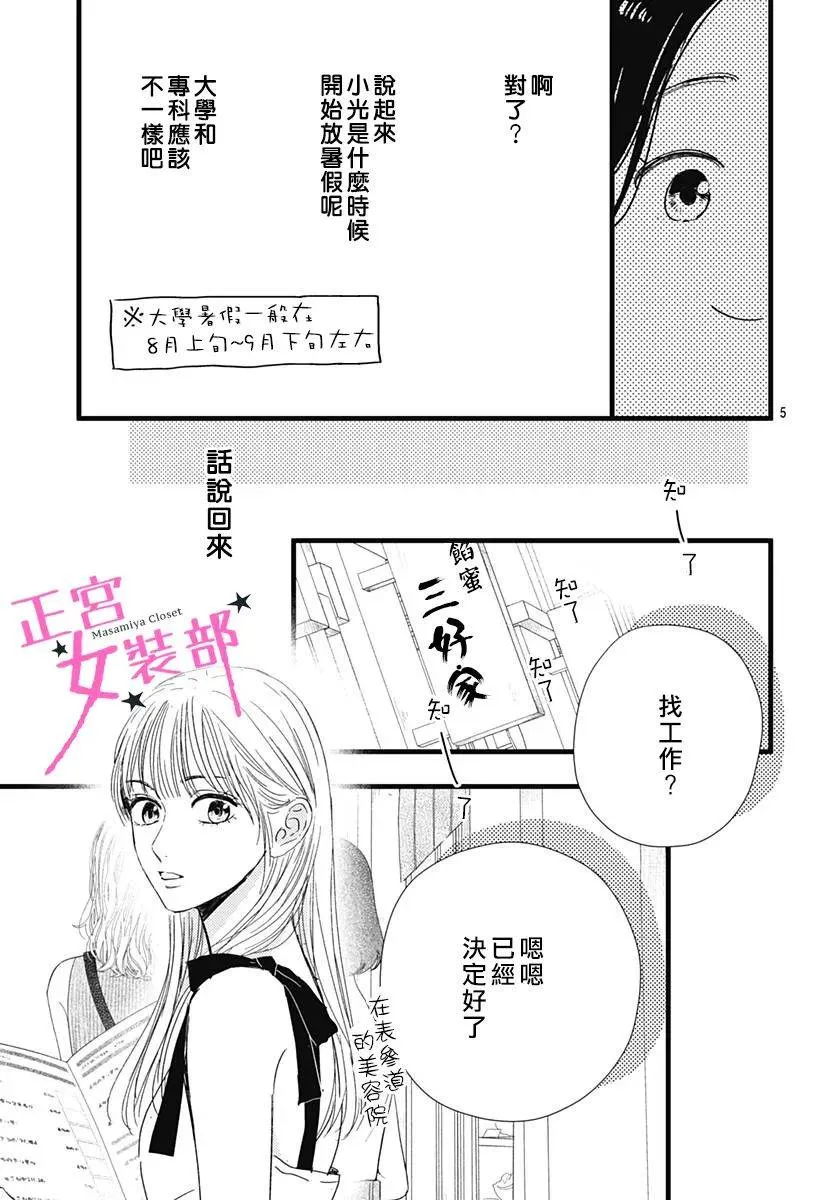 第16话 第5页