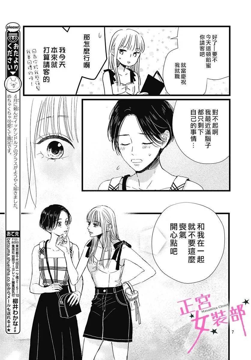第16话 第7页