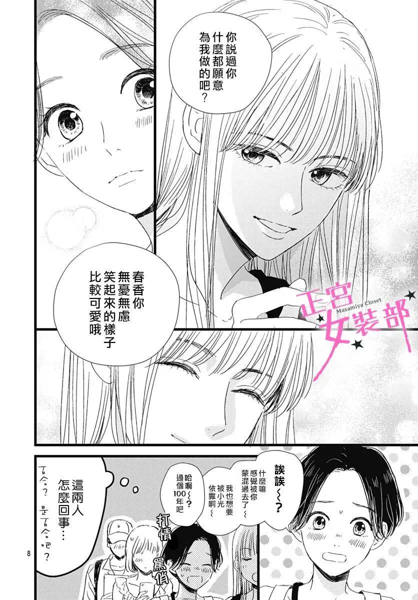 第16话 第8页