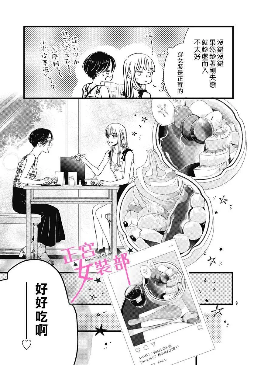 第16话 第9页