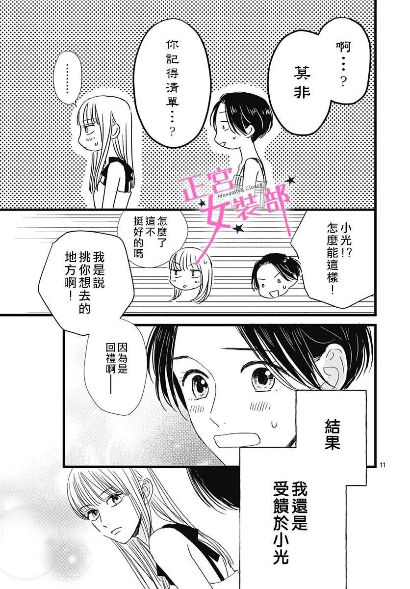 第16话 第11页