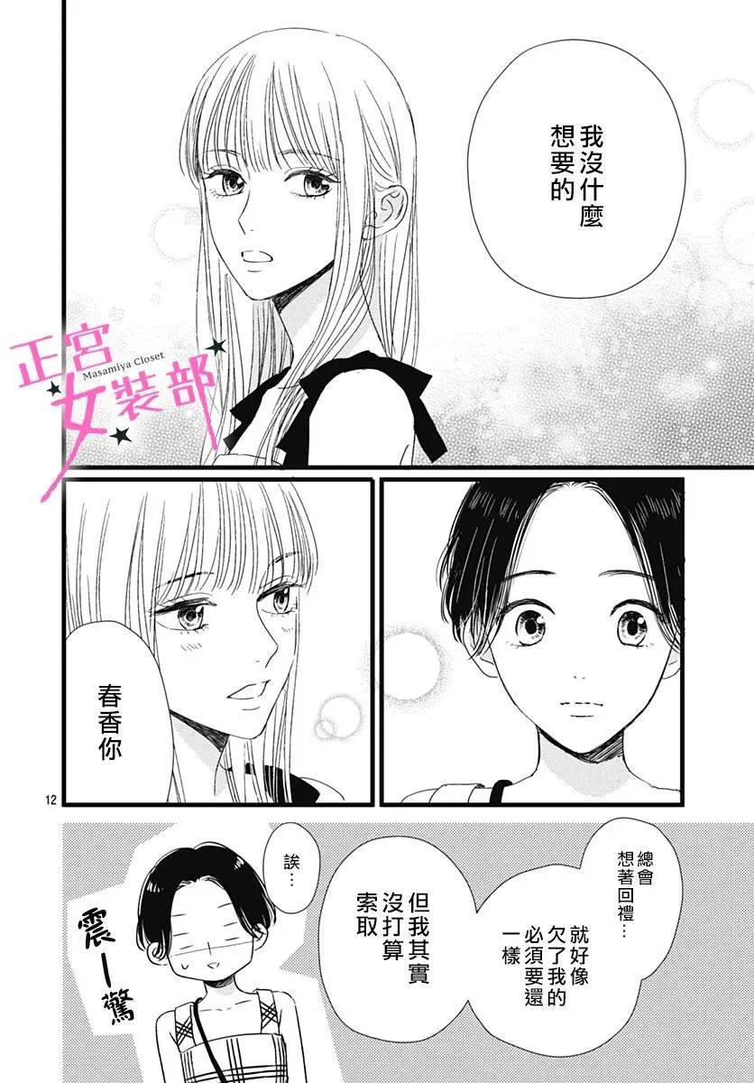 第16话 第12页