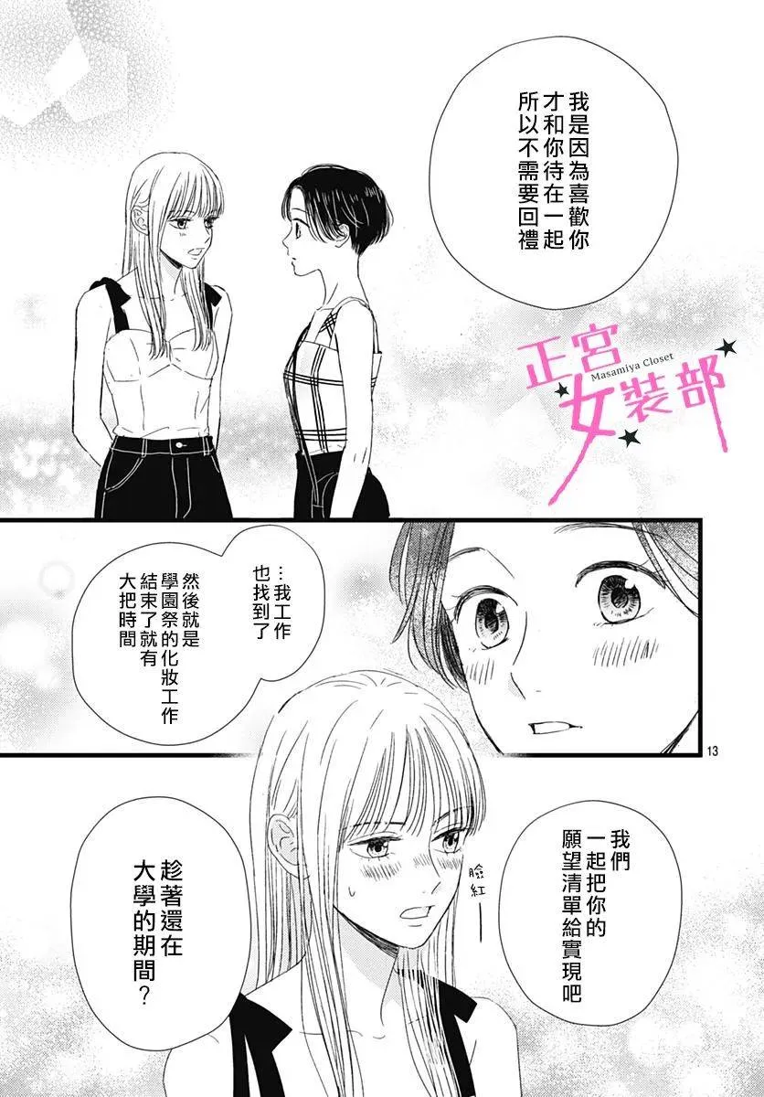 第16话 第13页