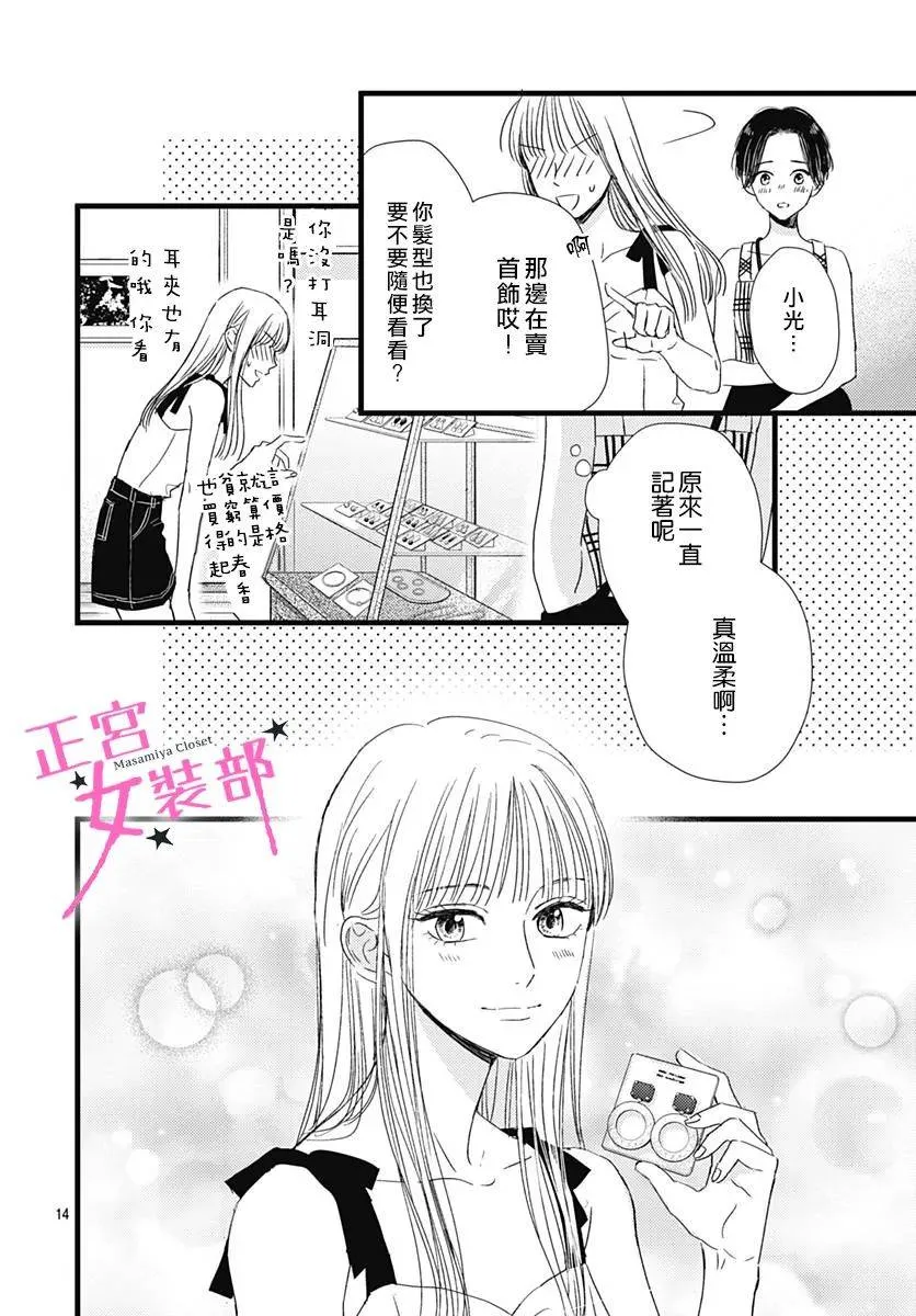 第16话 第14页