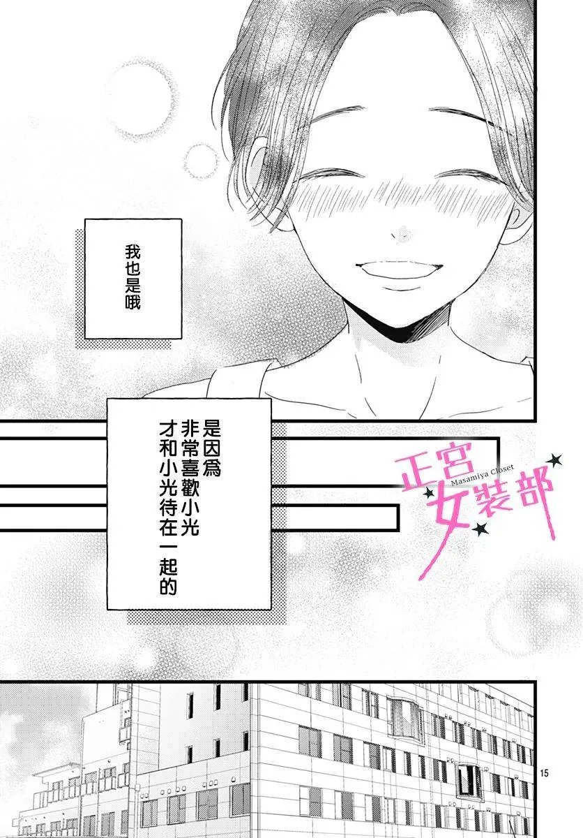 第16话 第15页
