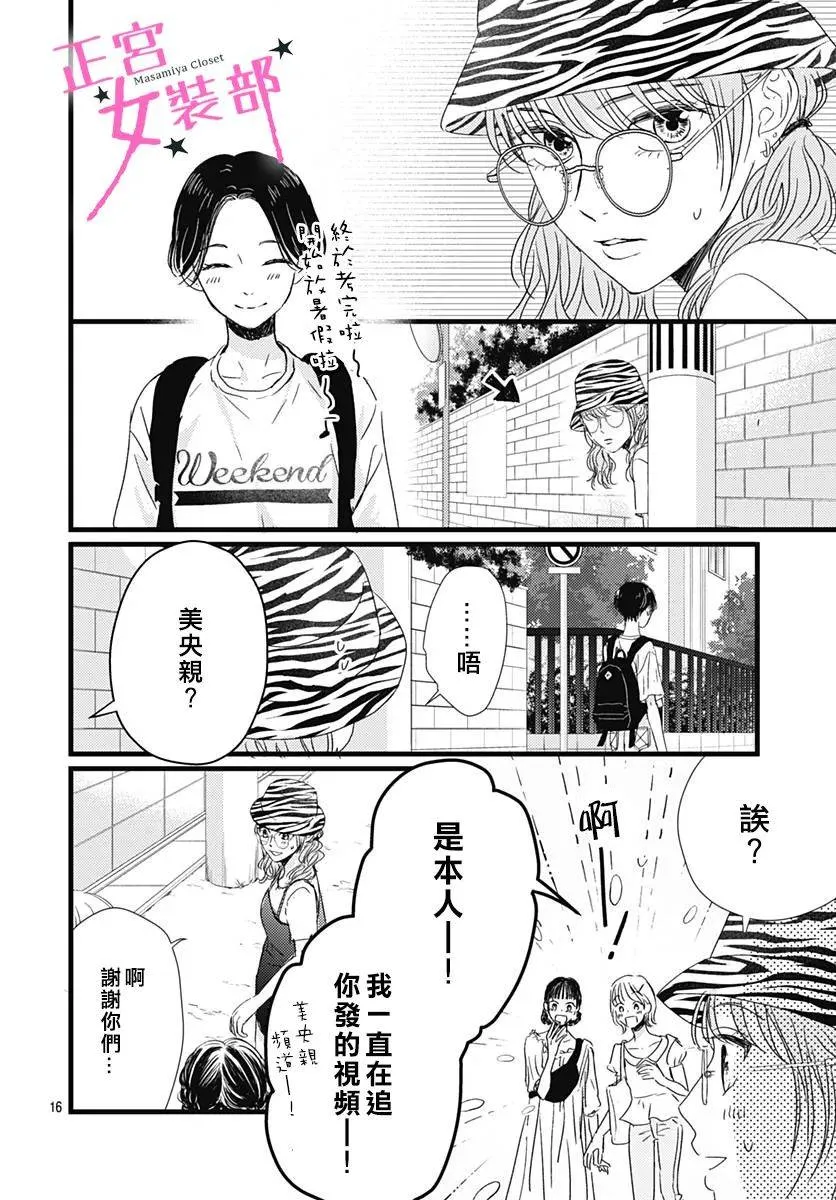 第16话 第16页