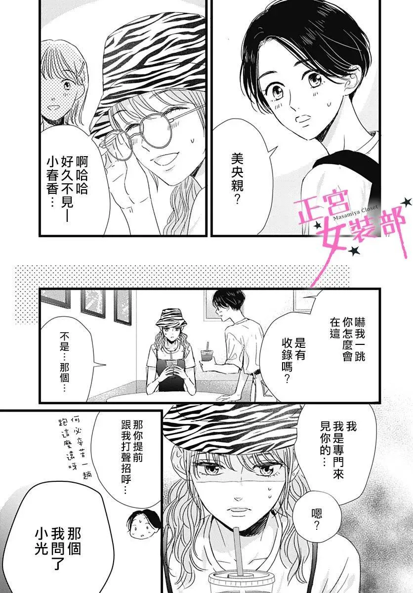 第16话 第17页