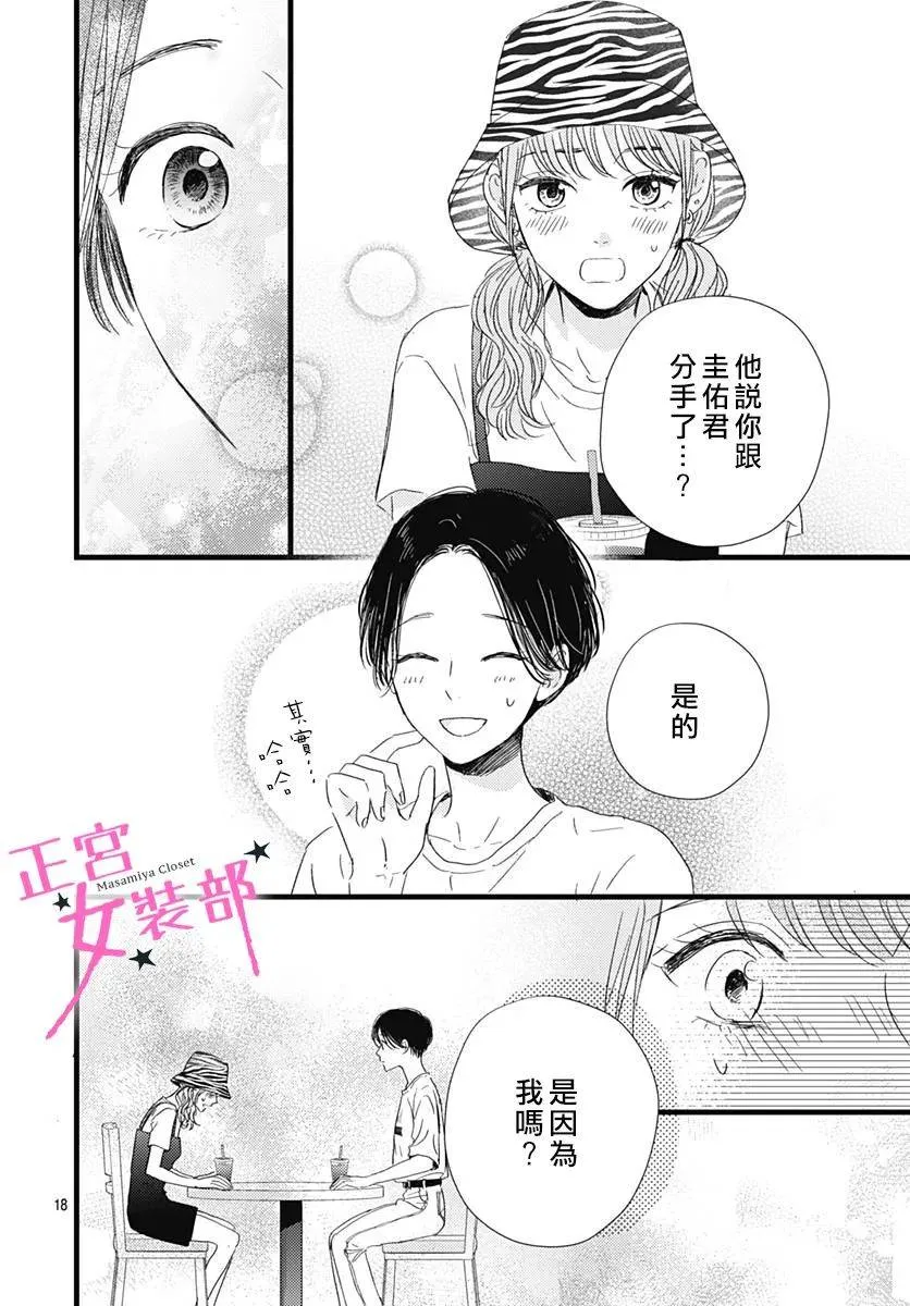第16话 第18页