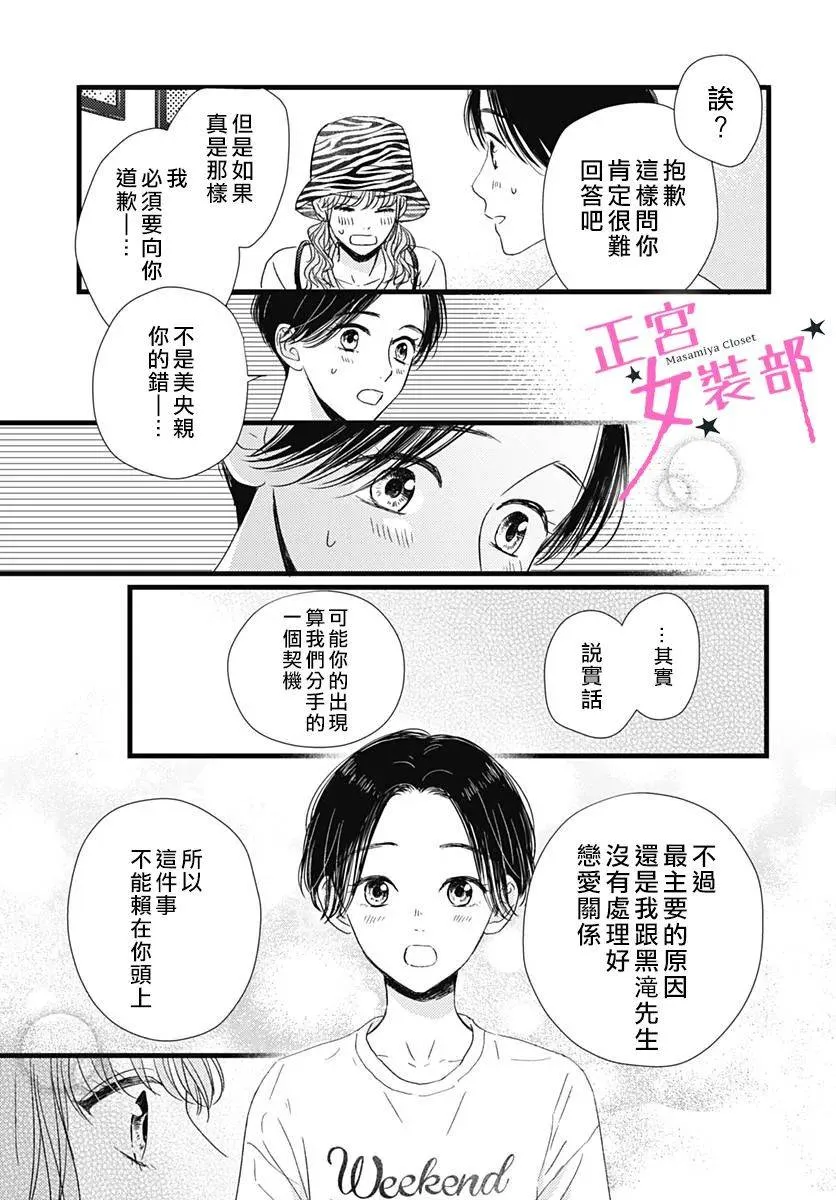 第16话 第19页