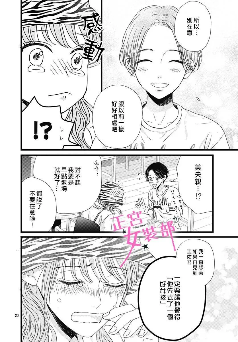 第16话 第20页