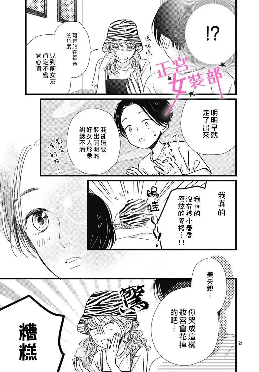 第16话 第21页