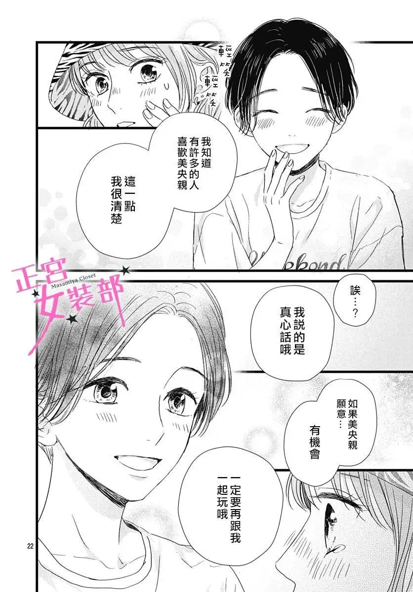 第16话 第22页