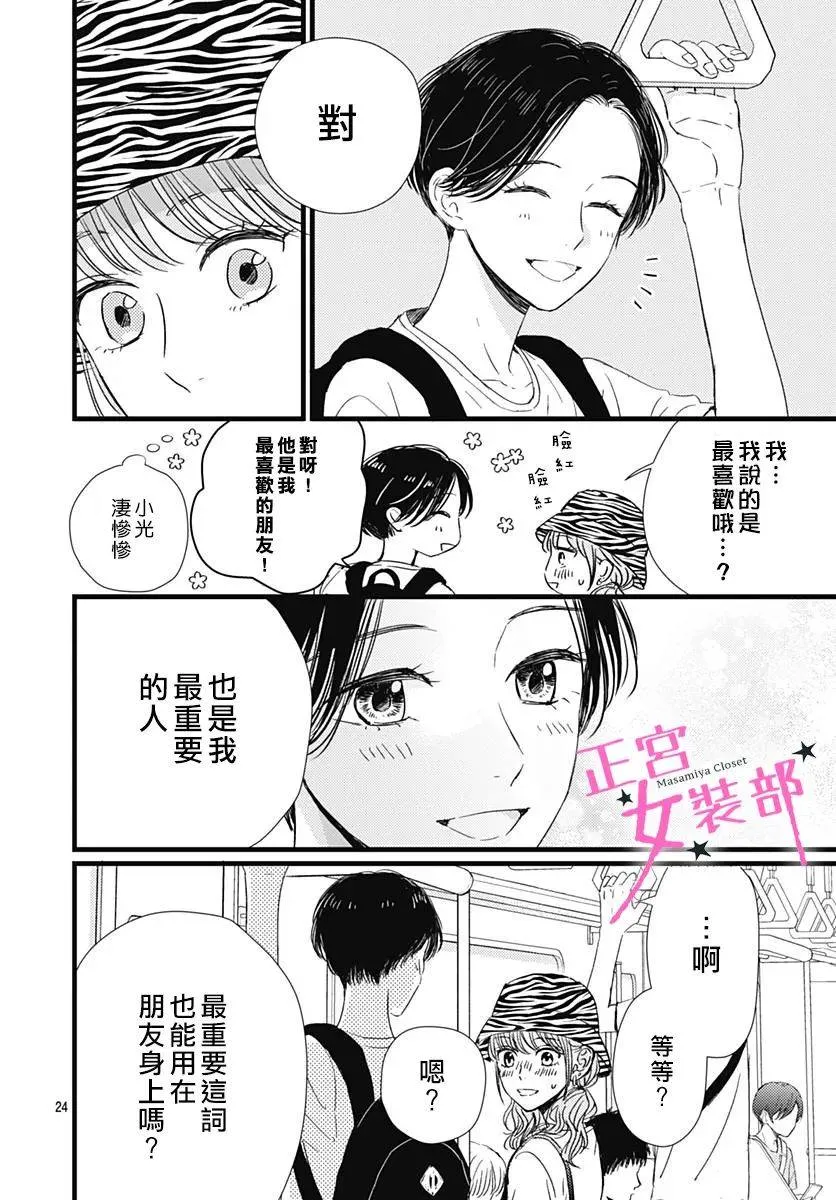 第16话 第24页