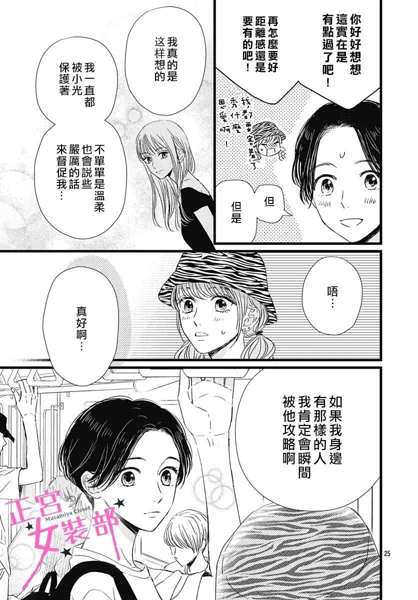第16话 第25页
