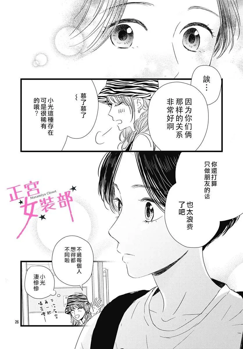 第16话 第26页