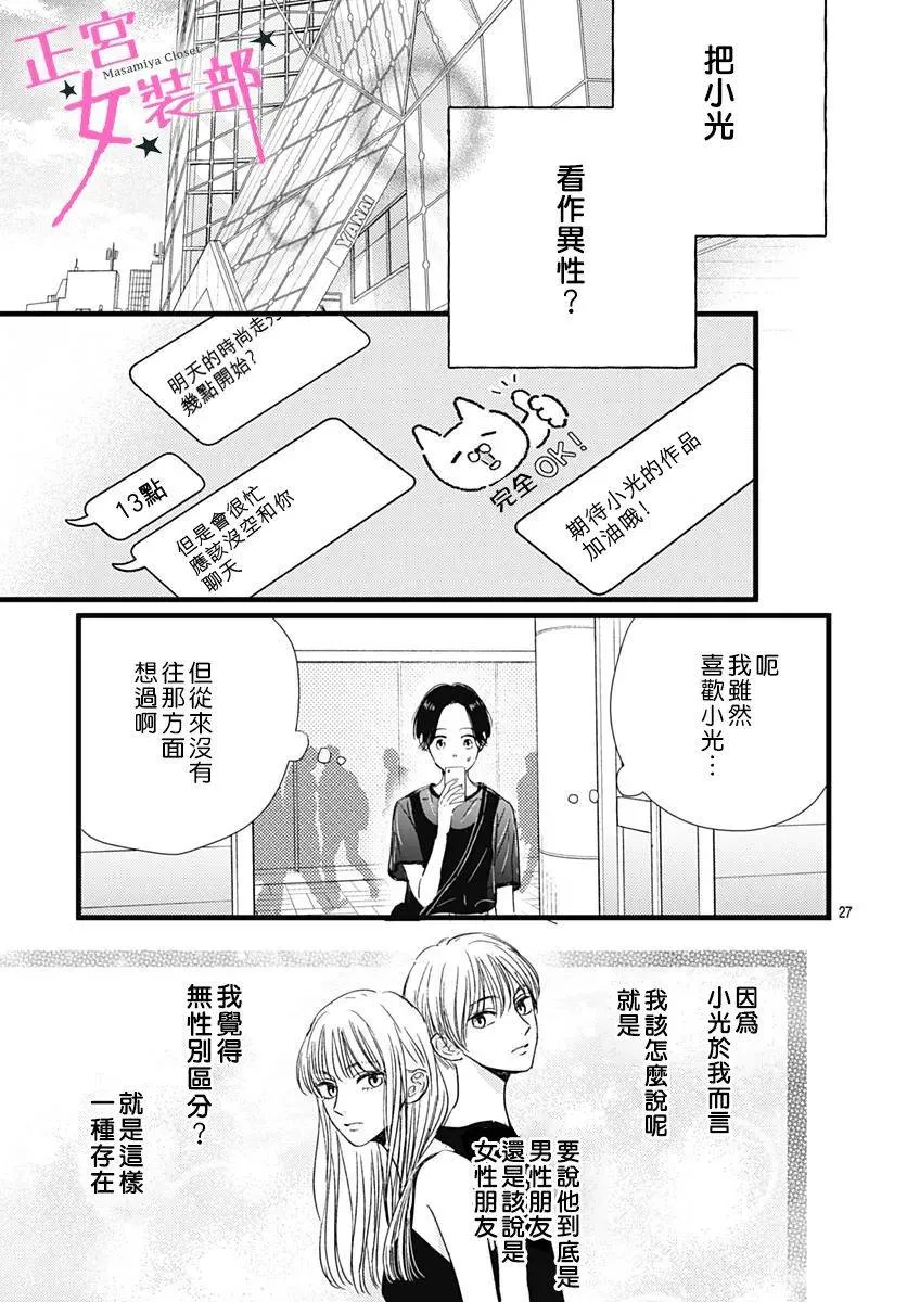 第16话 第27页