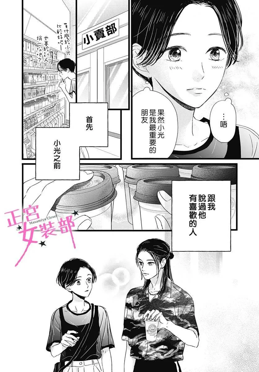 第16话 第28页