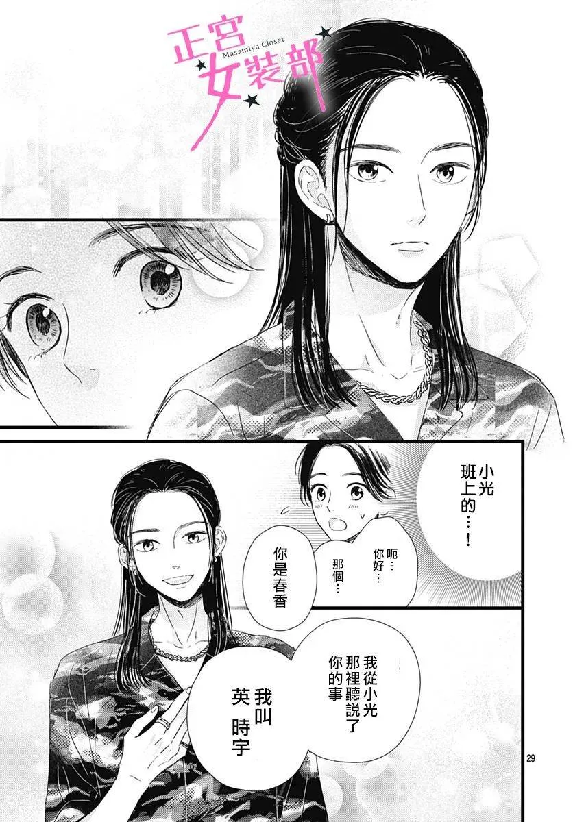 第16话 第29页