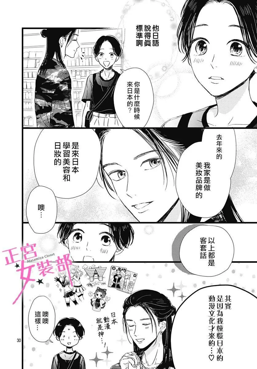 第16话 第30页