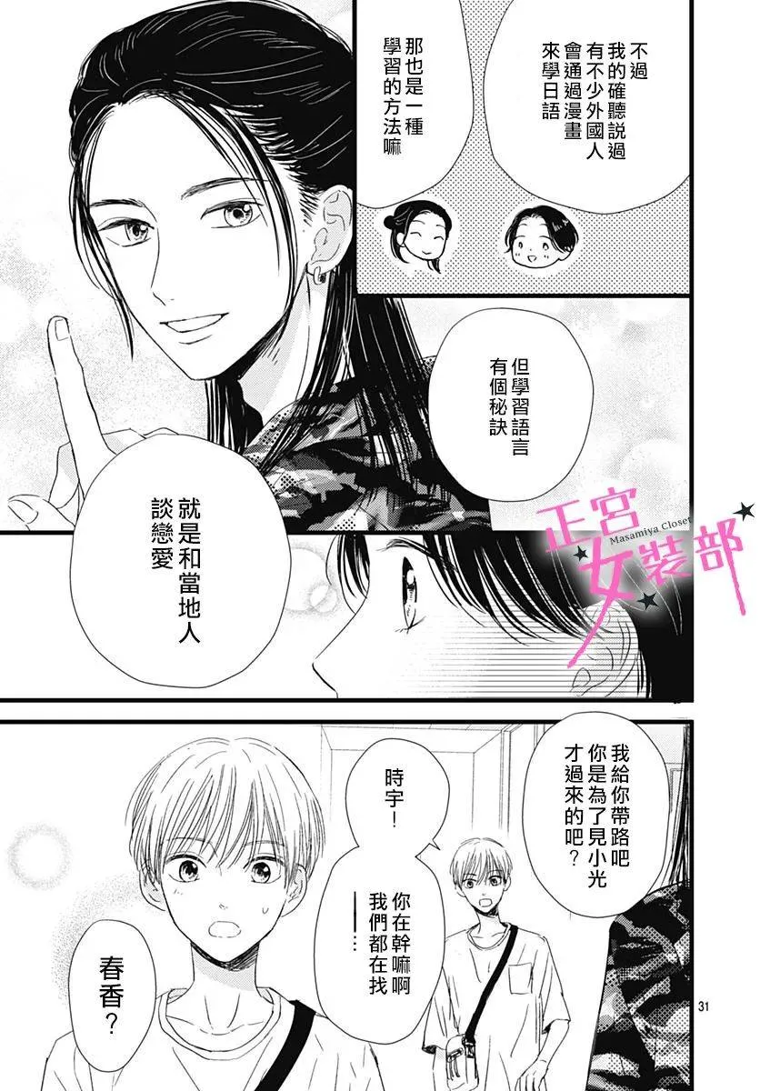 第16话 第31页