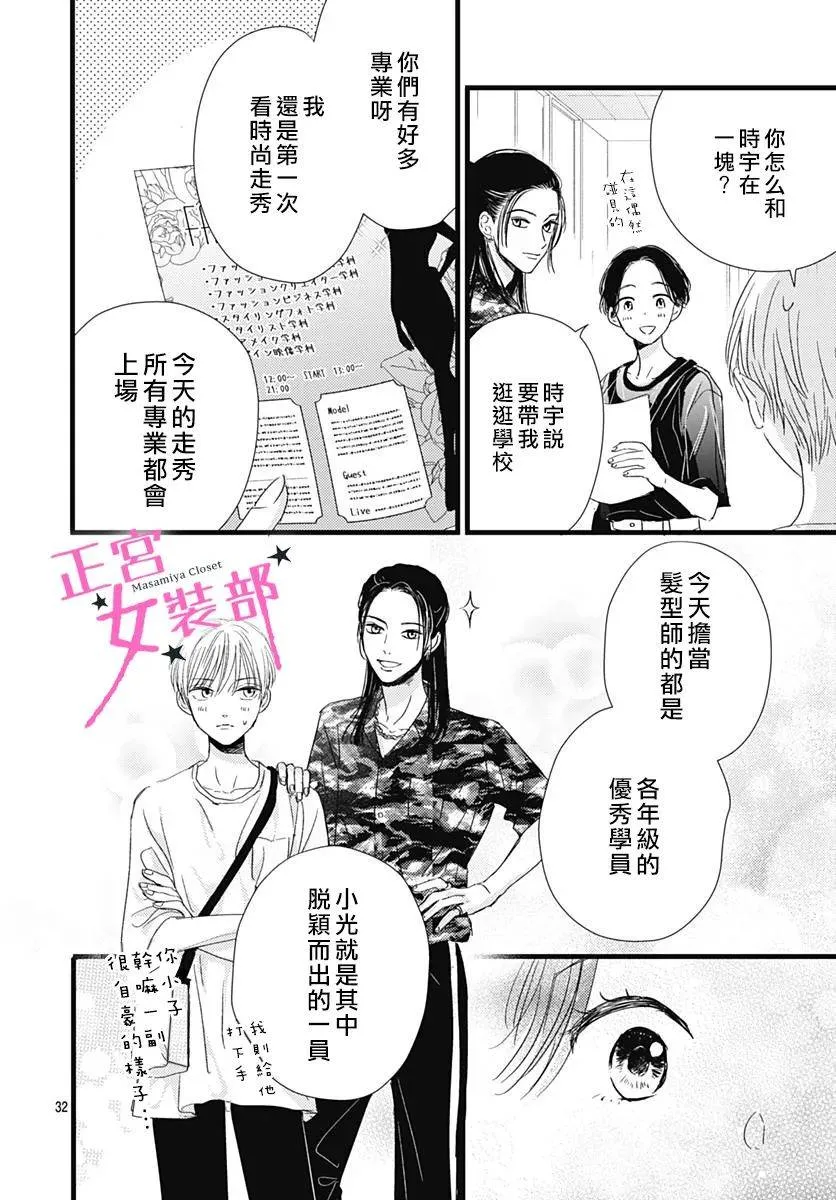 第16话 第32页
