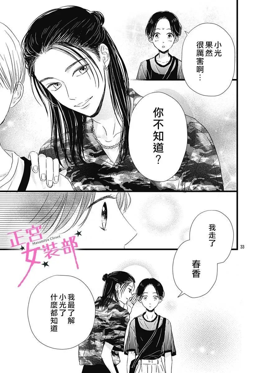 第16话 第33页