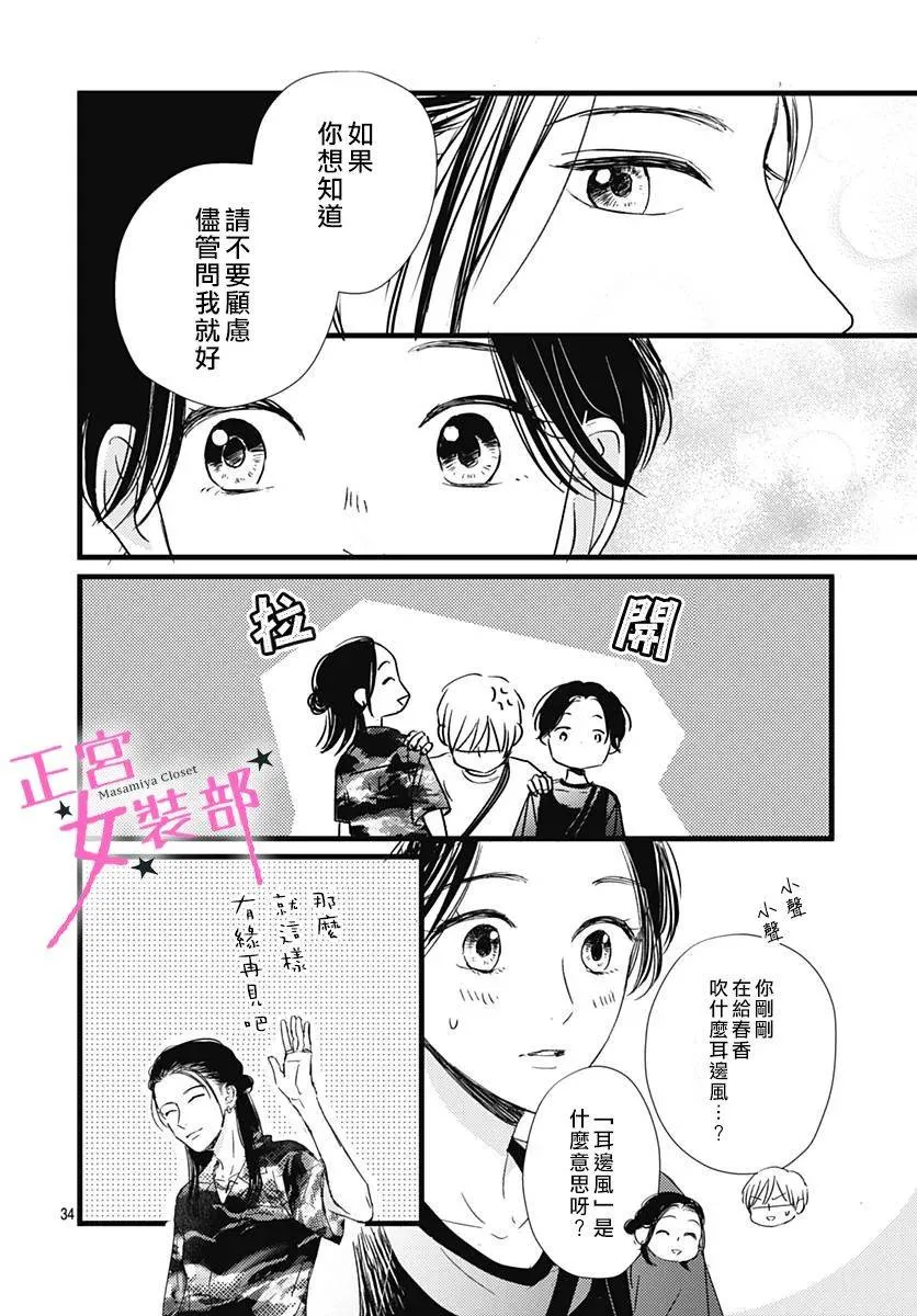 第16话 第34页