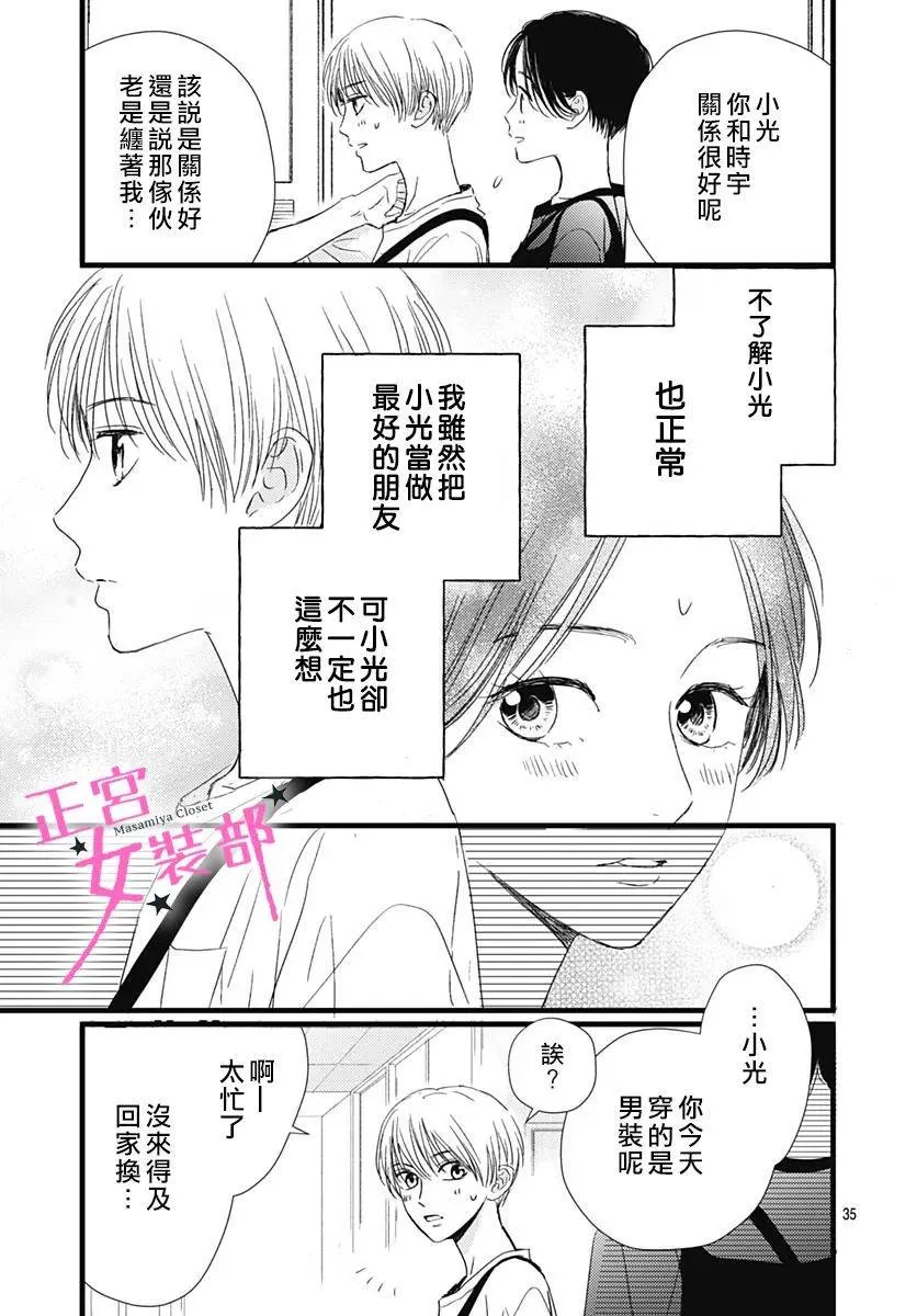 第16话 第35页
