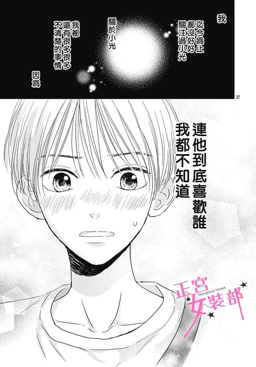 第16话 第37页