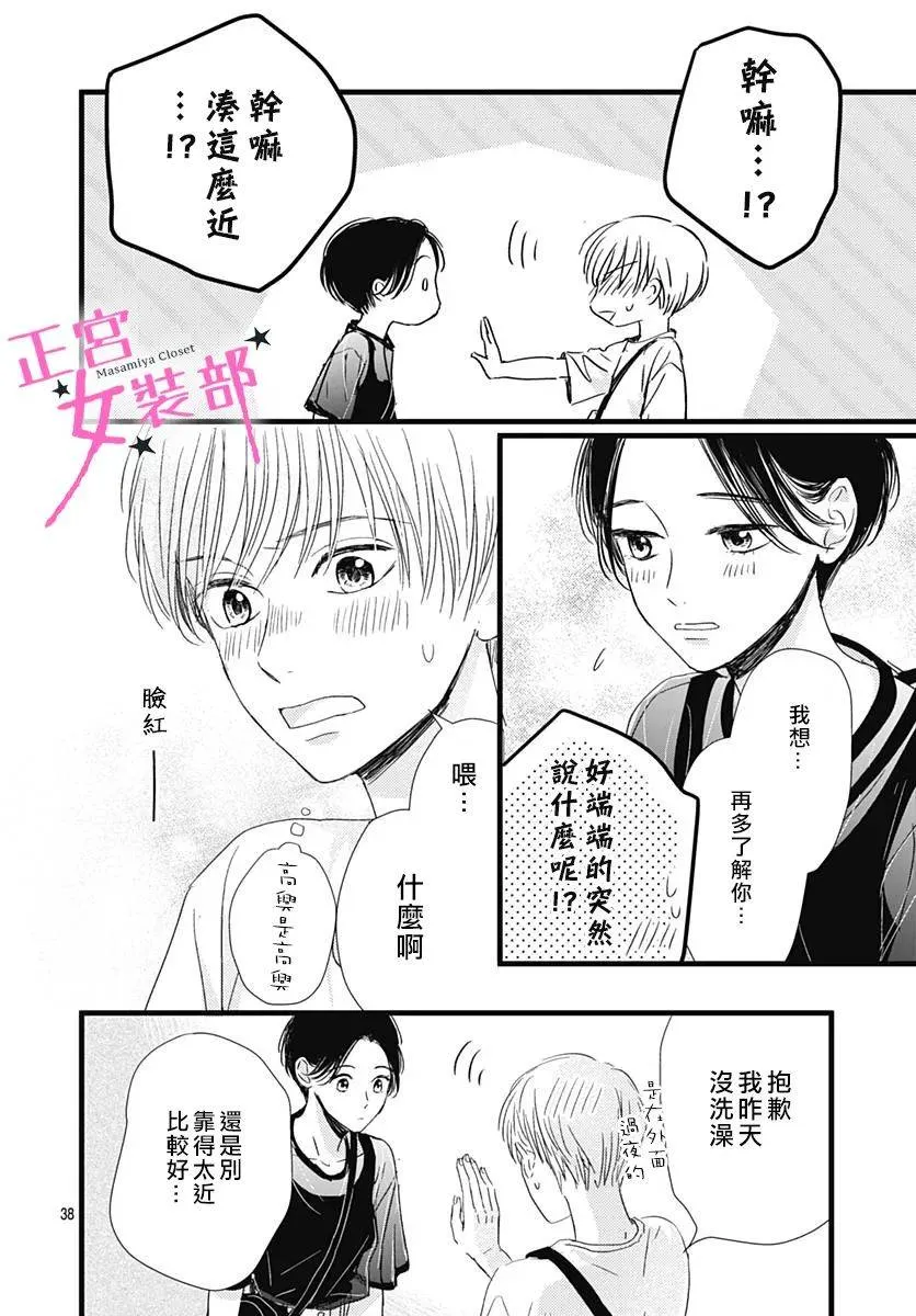 第16话 第38页