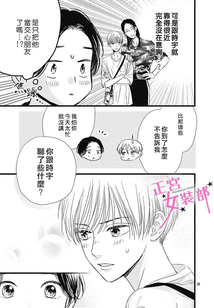 第16话 第39页