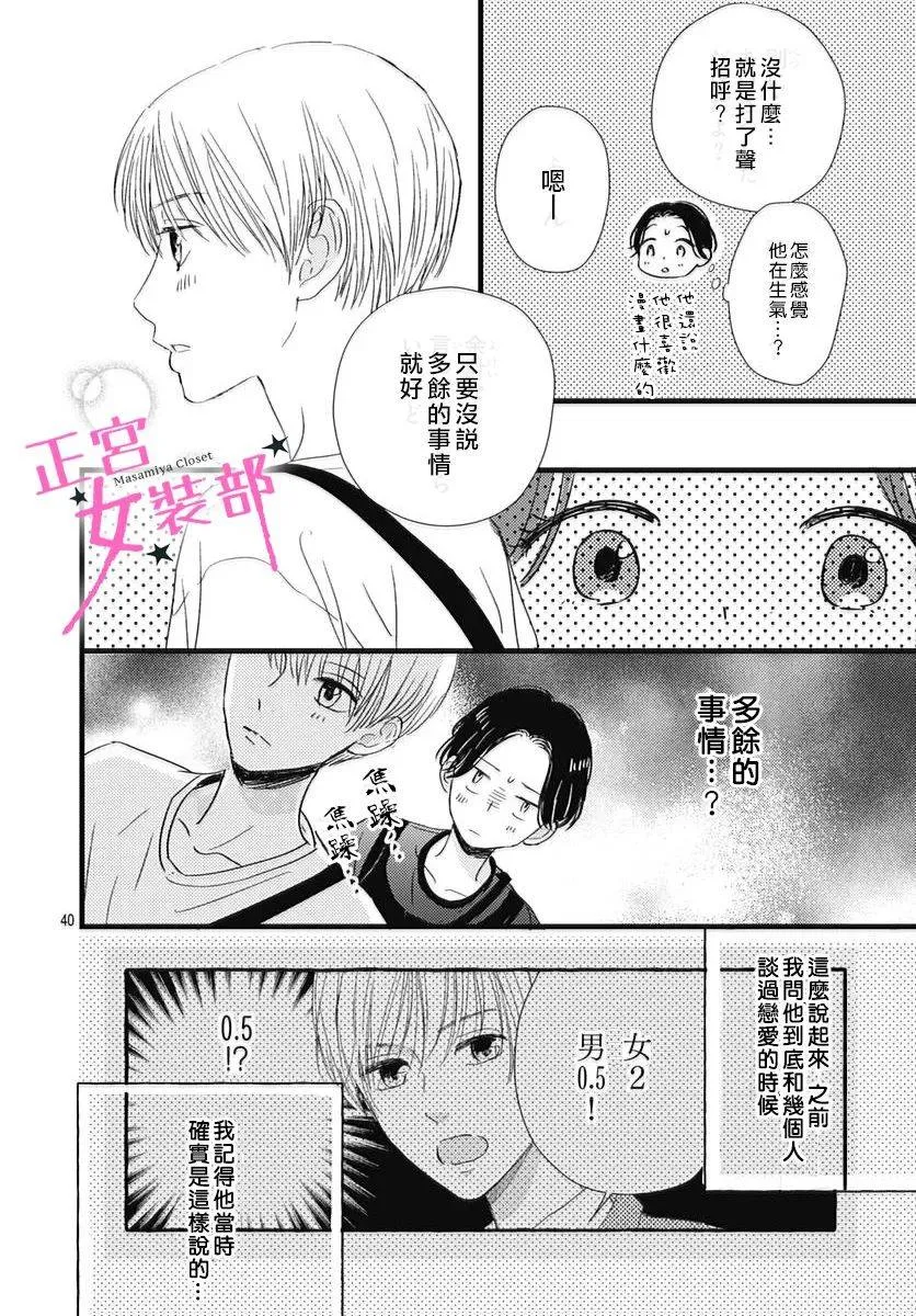第16话 第40页