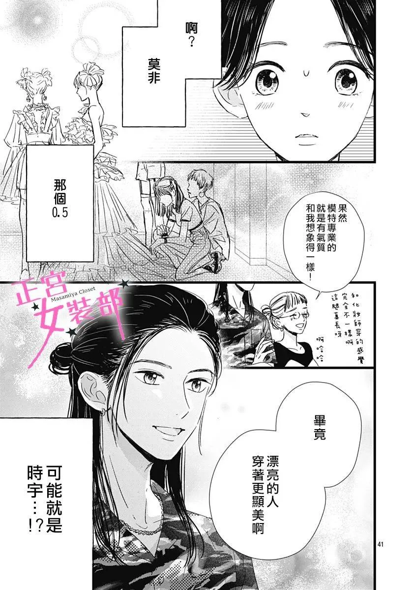 第16话 第41页