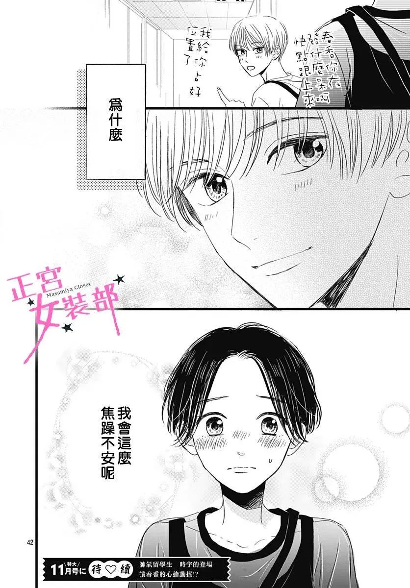 第16话 第42页