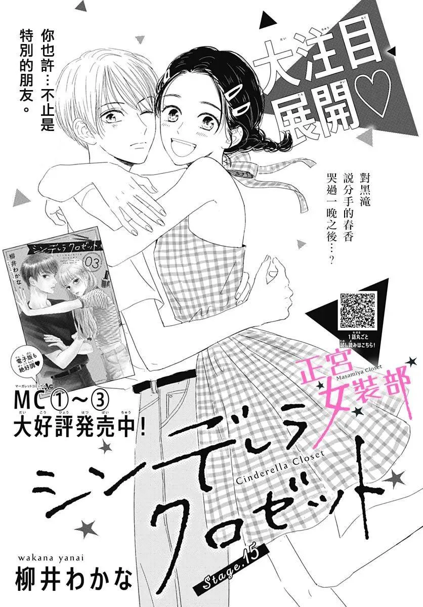 15话 第1页