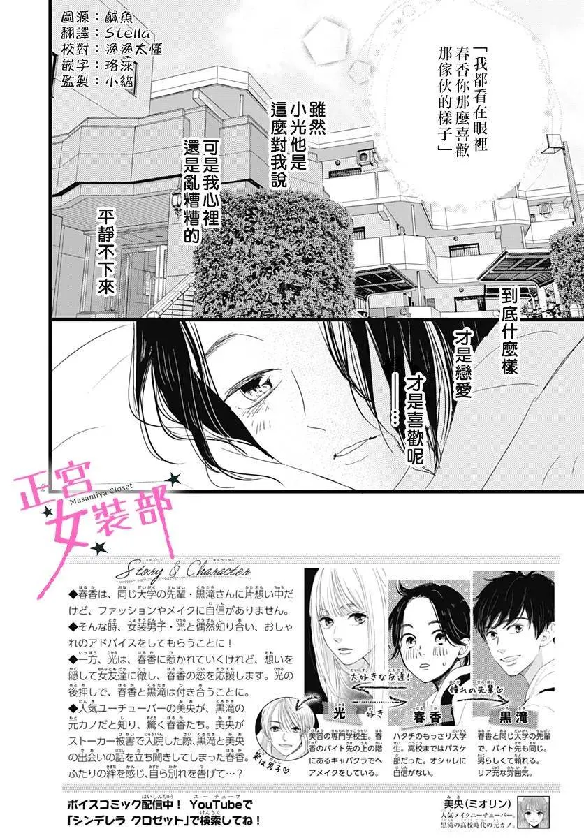 15话 第2页