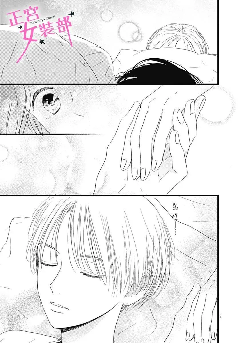 15话 第3页