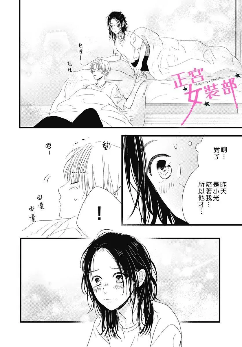 15话 第4页