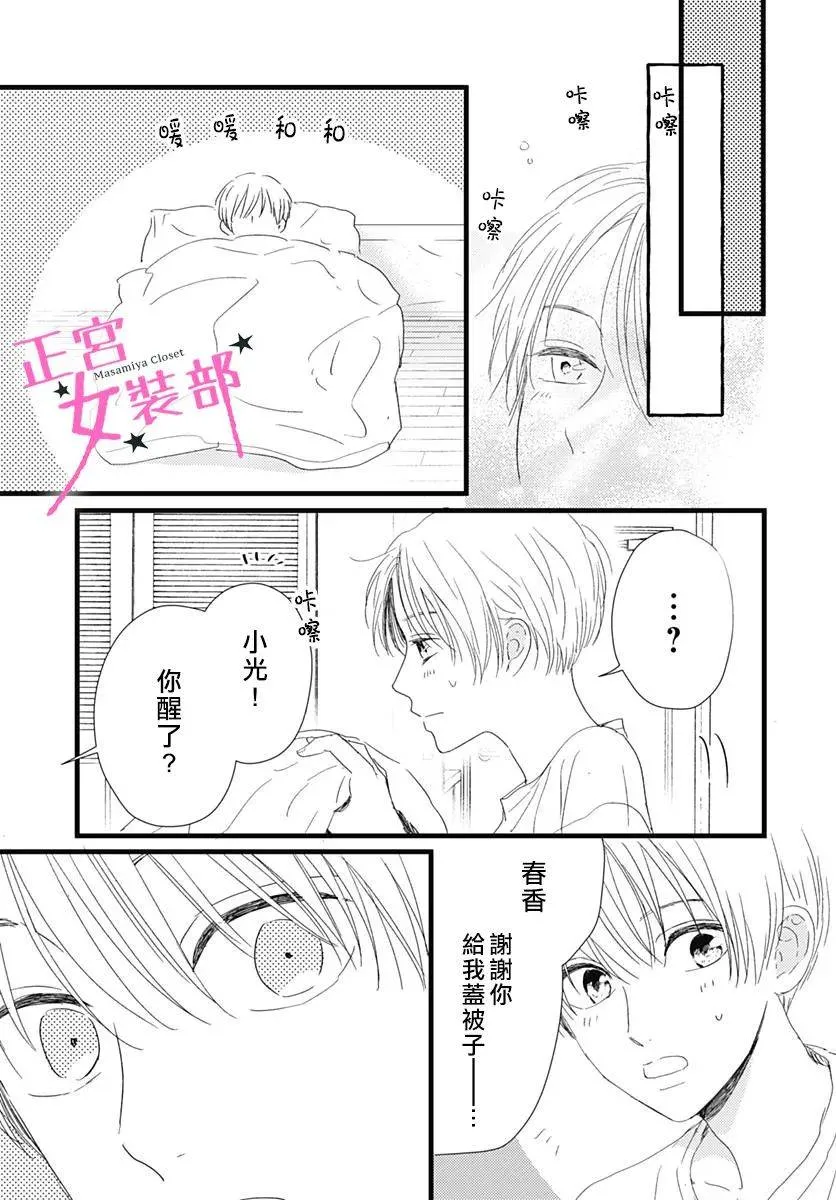 15话 第5页
