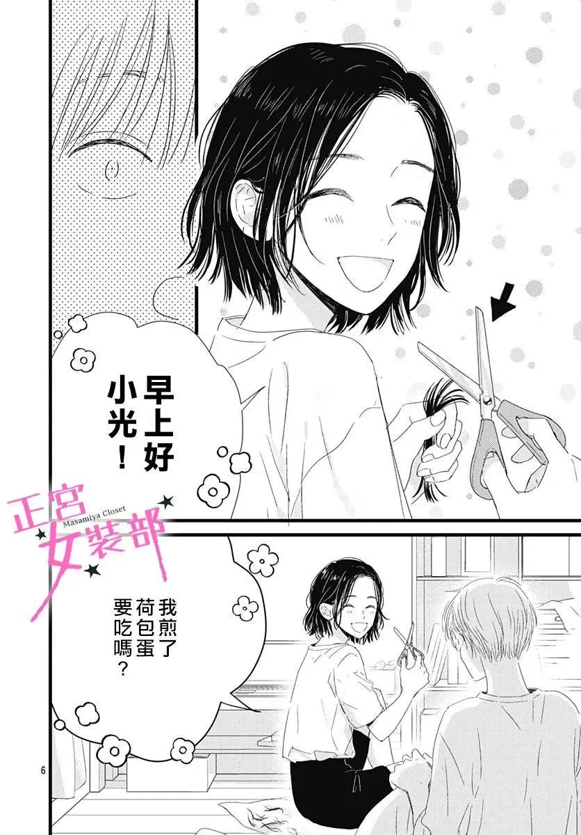 15话 第6页