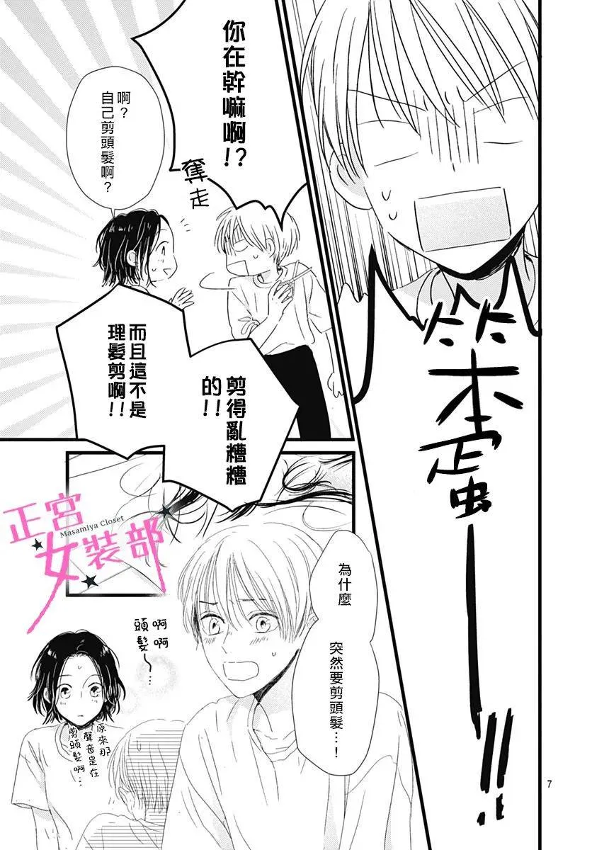 15话 第7页