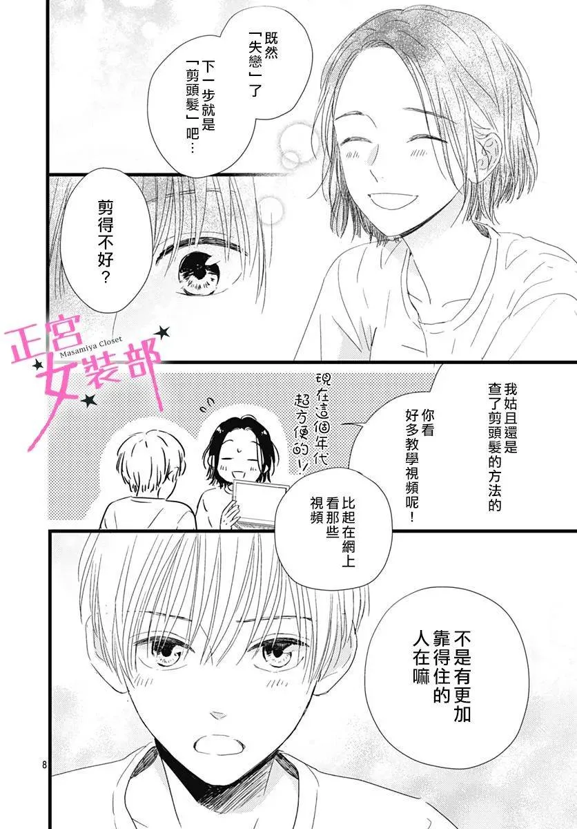 15话 第8页