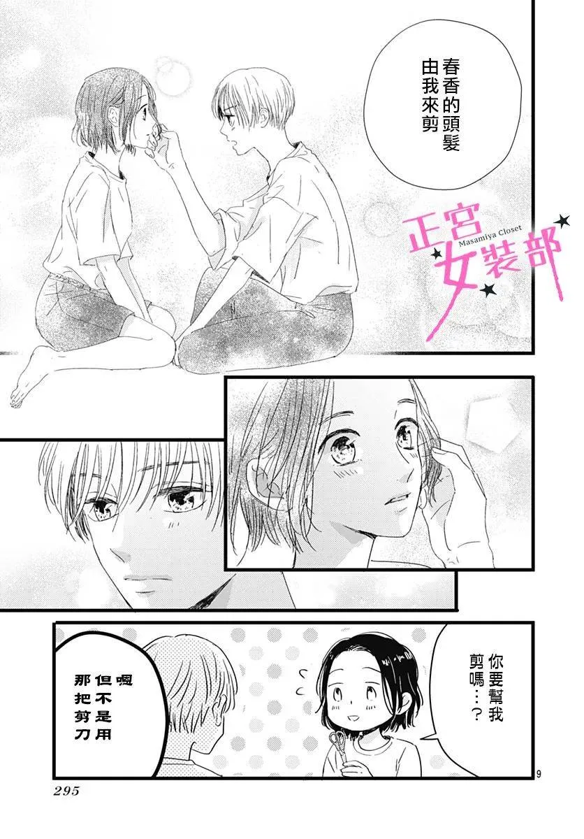 15话 第9页