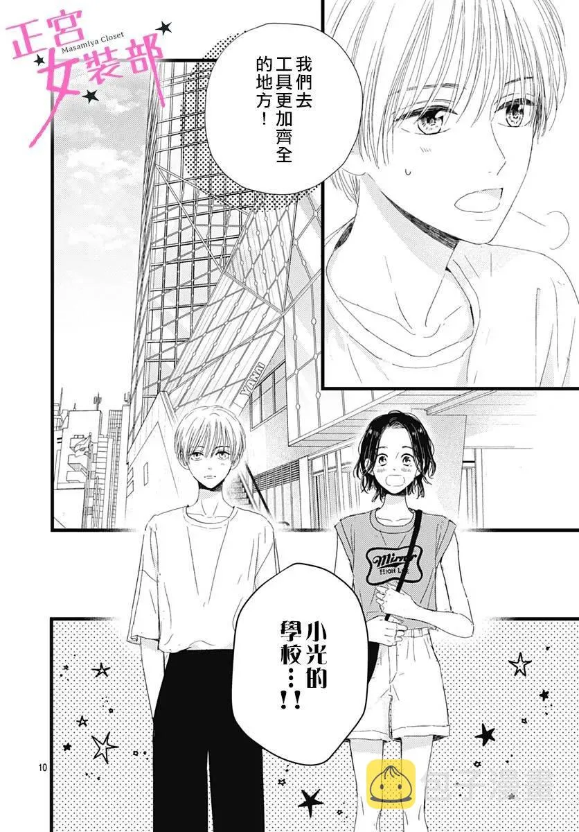 15话 第10页
