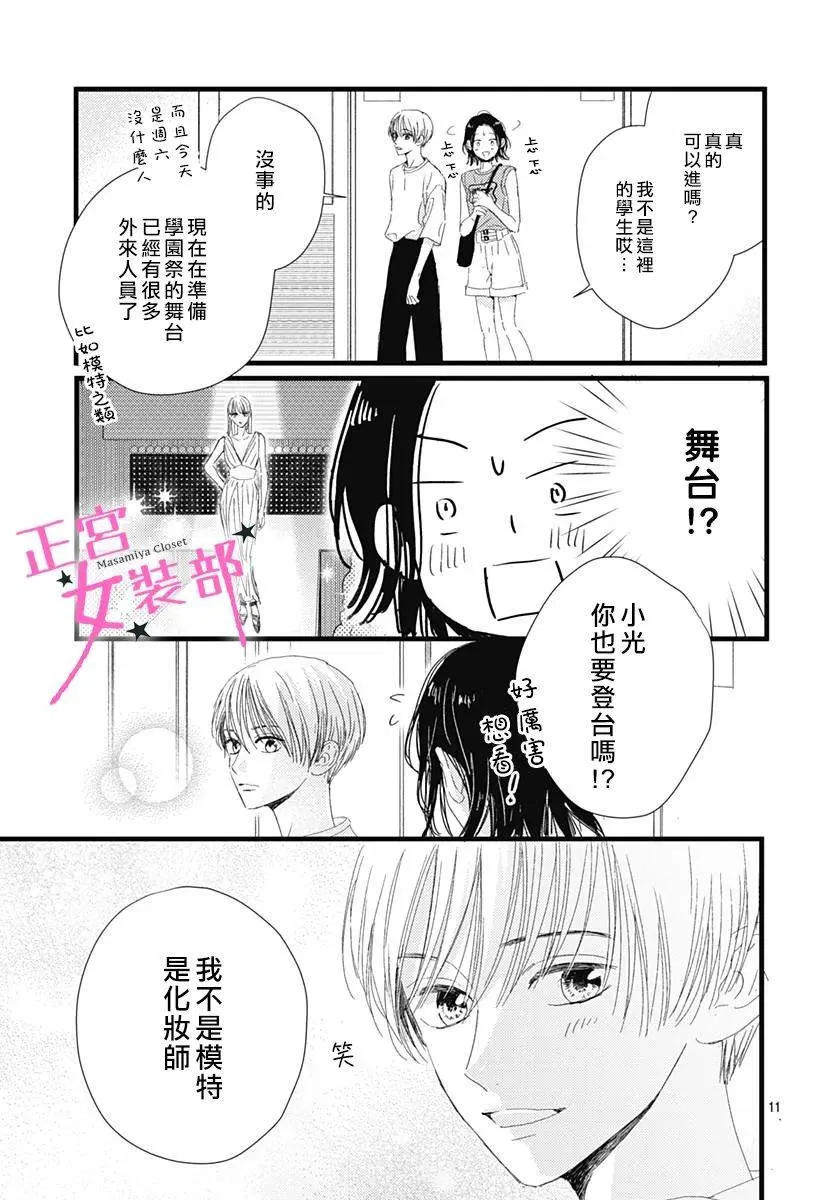 15话 第11页