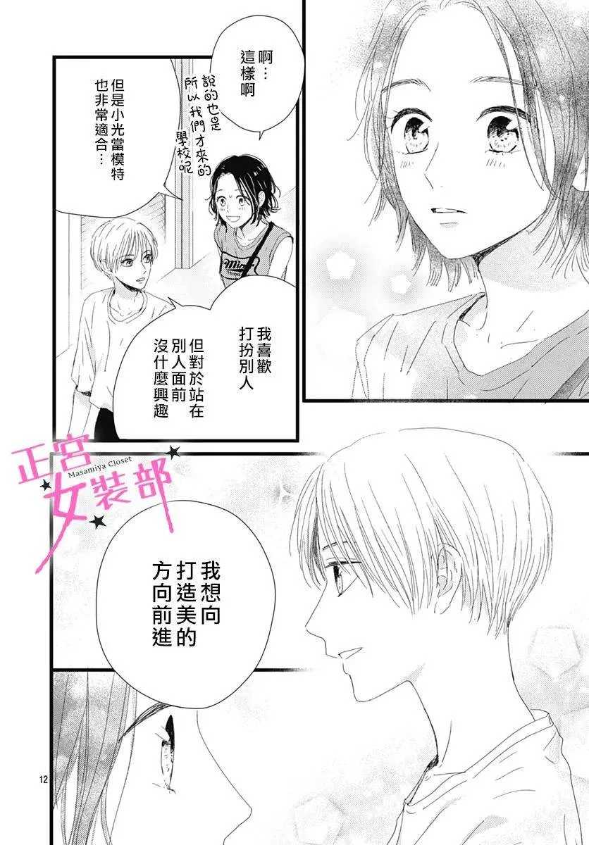 15话 第12页