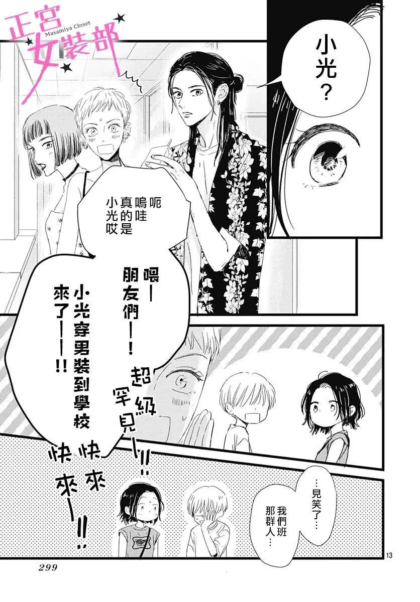 15话 第13页